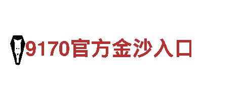 智能家电企业英皇体育登录，为您打造智慧生活